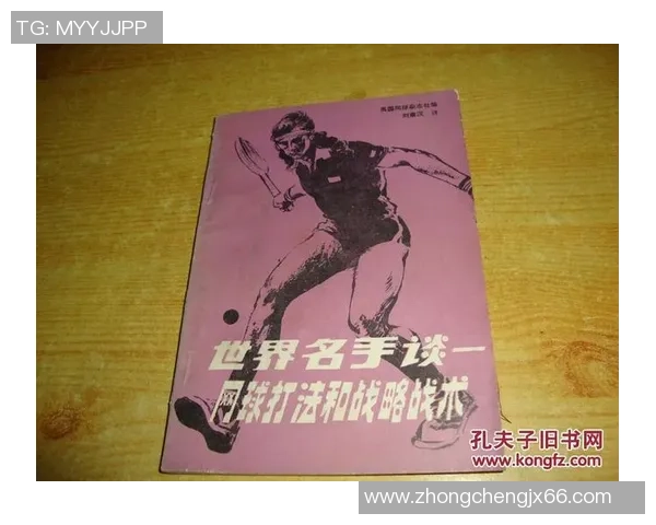 南京网球队反击战术深度分析与实战应用探讨